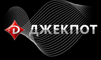 Джекпот logo